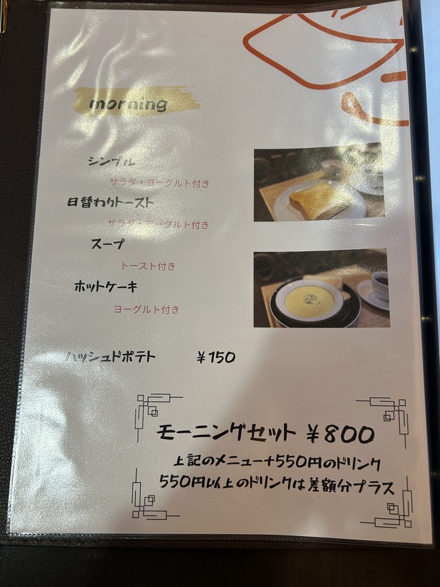 メニュー1
