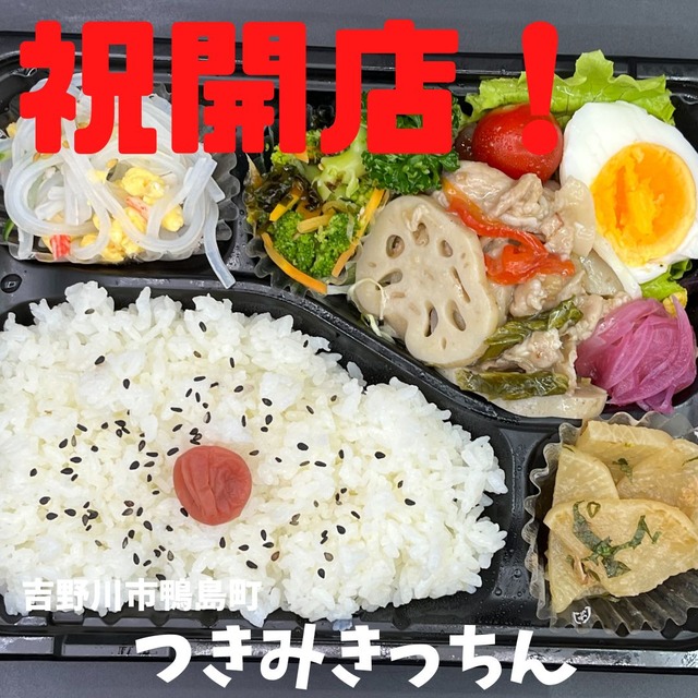 つきみきっちん