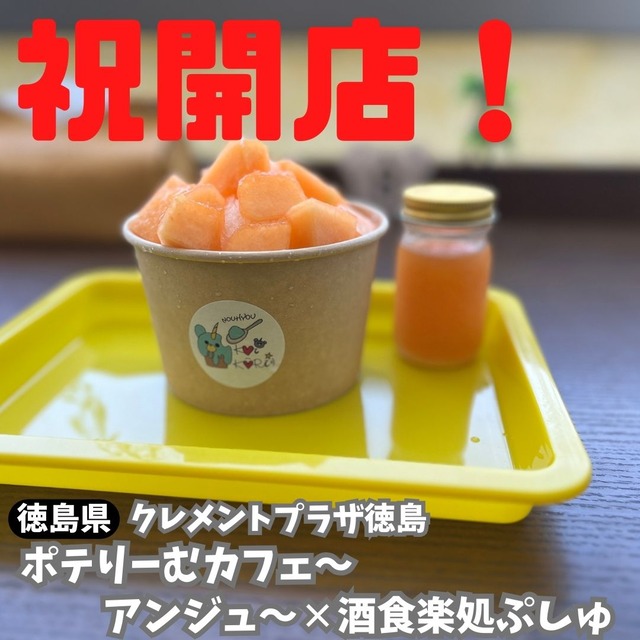 アンジュ1