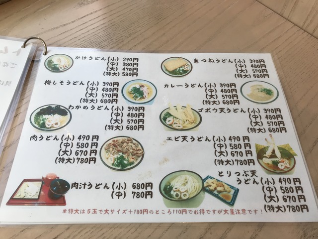 店内メニュー2-3