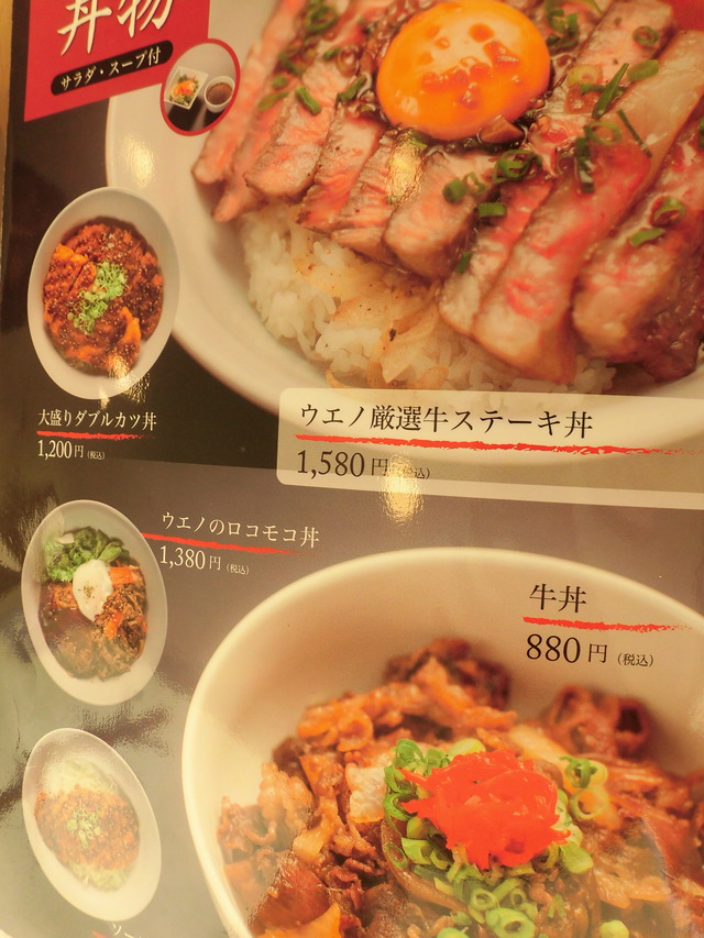 メニュー９丼