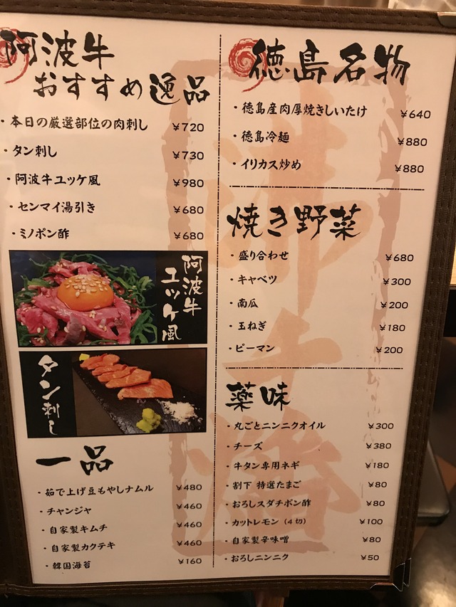 店内メニュー4