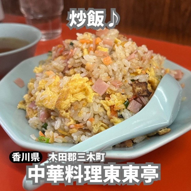 東東亭-炒飯