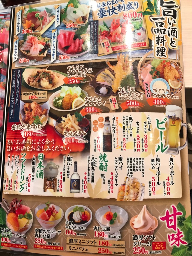 グランドメニュー3