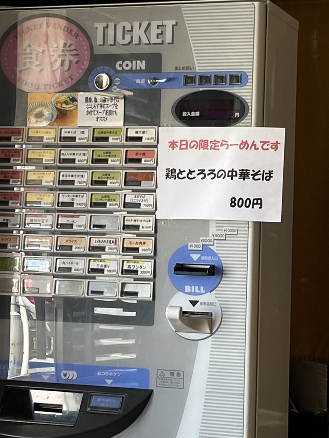 券売機1-1