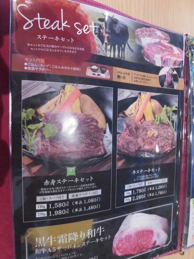 スキレットメニュー１
