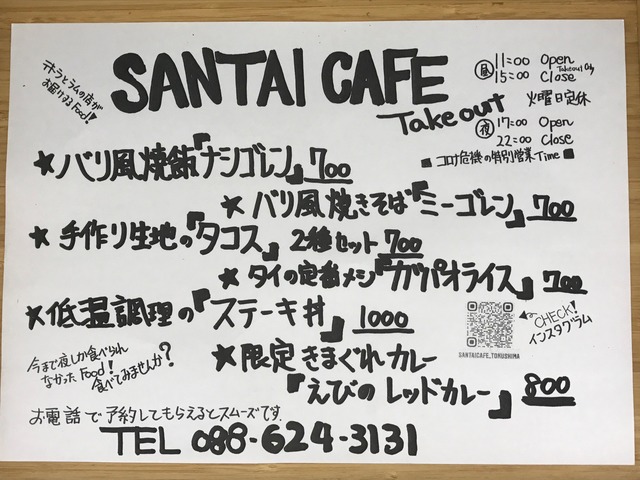 テイクアウトメニュー1