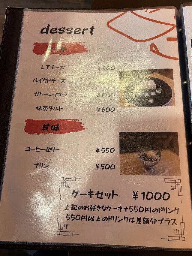 メニュー5