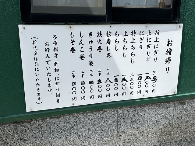 テイクアウトメニュー1