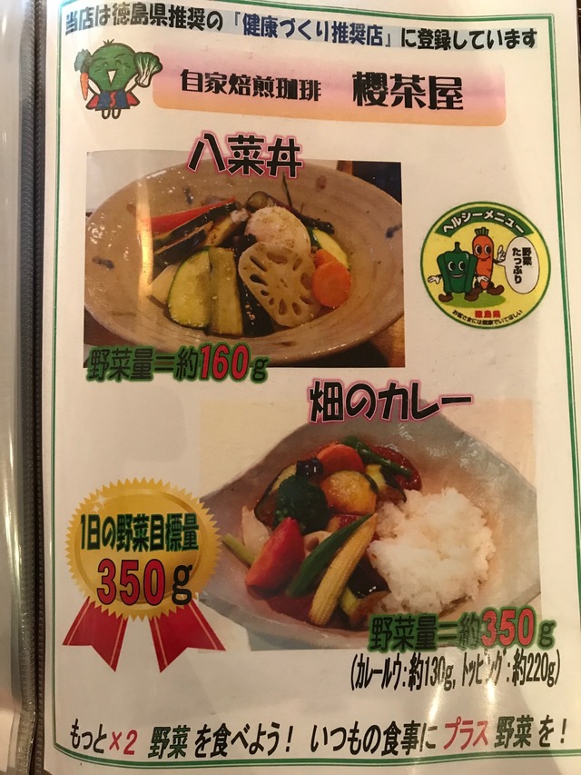 メニュー11野菜