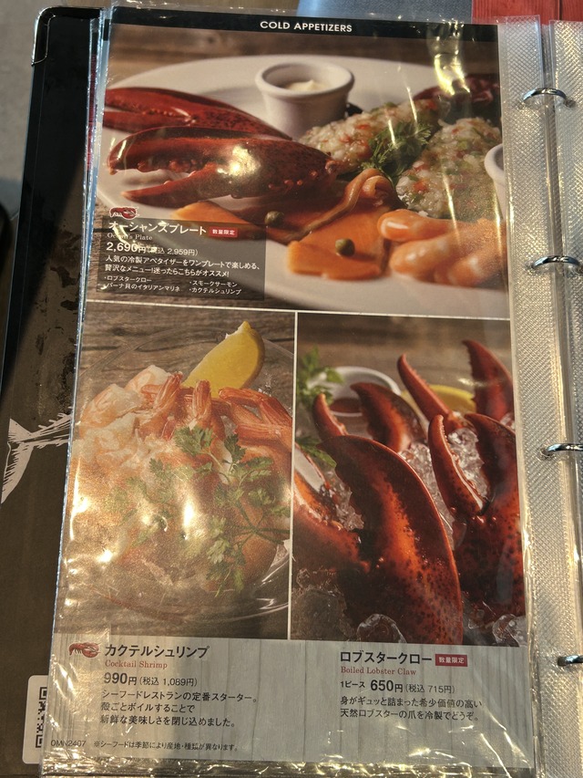 メニュー7
