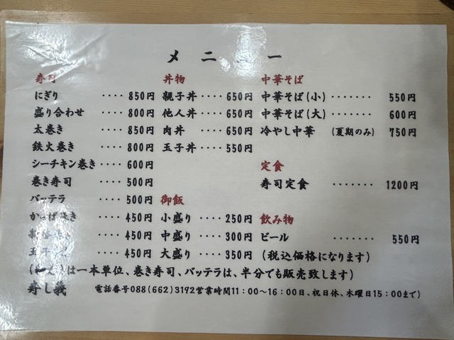 メニュー1-1-1