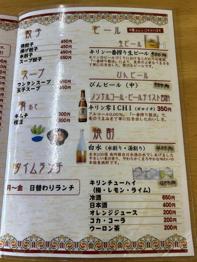 メニュー3-1