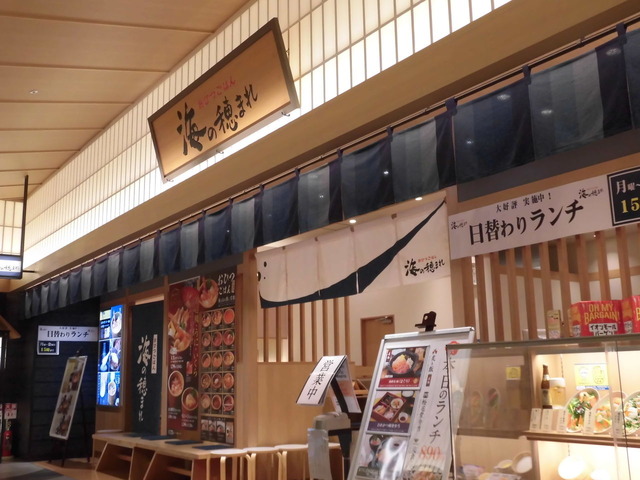 海の穂まれ外観