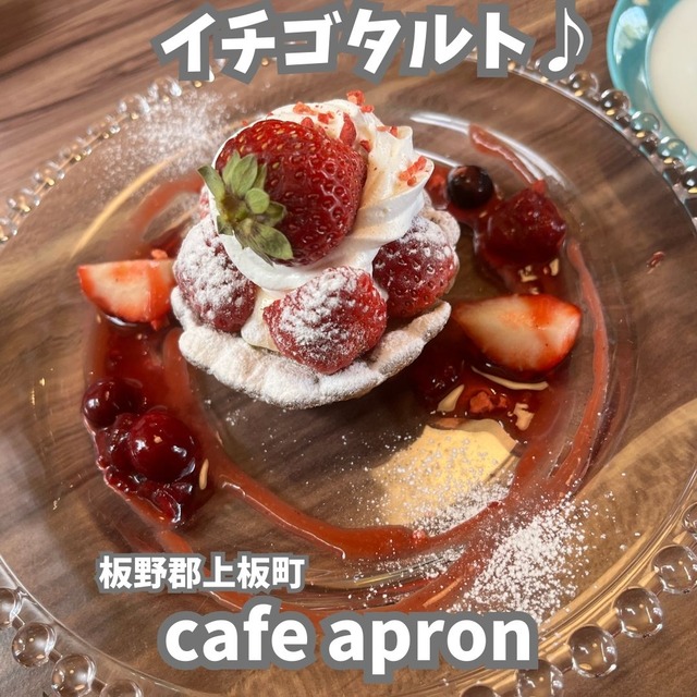 apron-いちご