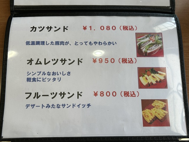 メニュー2-9