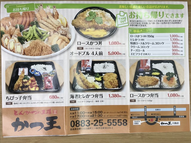 メニュ-テイクアウト