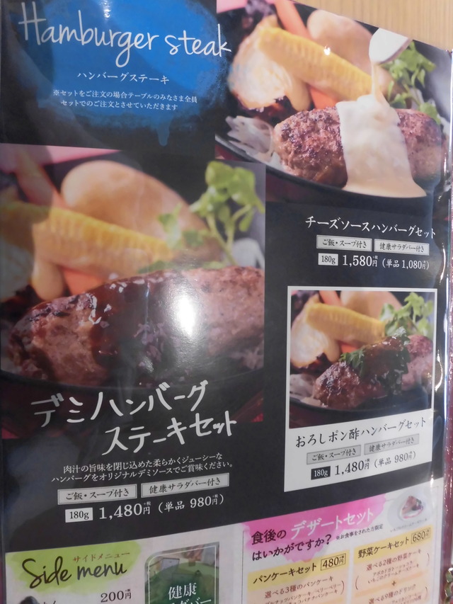 スキレットメニュー３