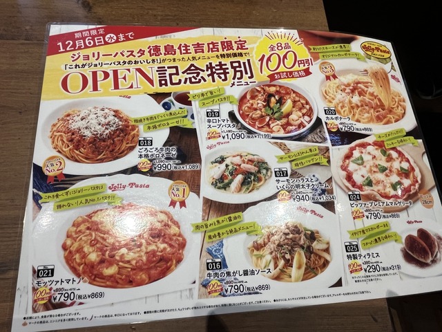 オープンメニュー