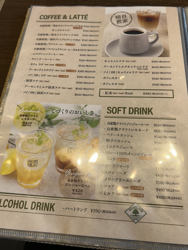 メニュー5