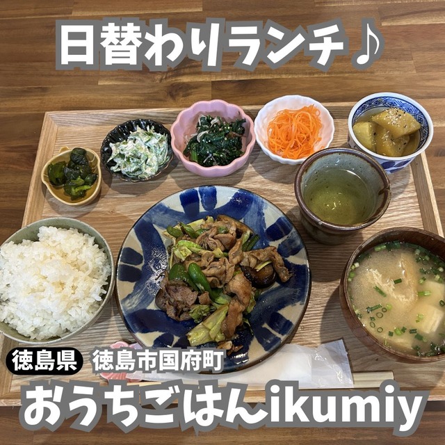 ikumiy
