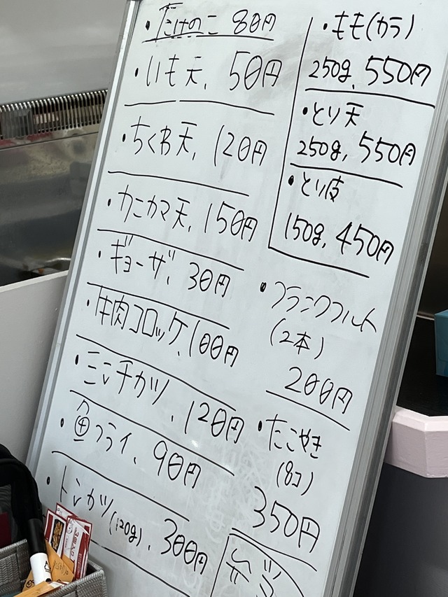 メニュー2