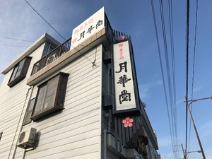 外観1