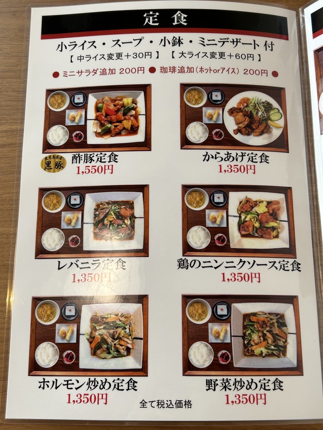 ランチメニュー1