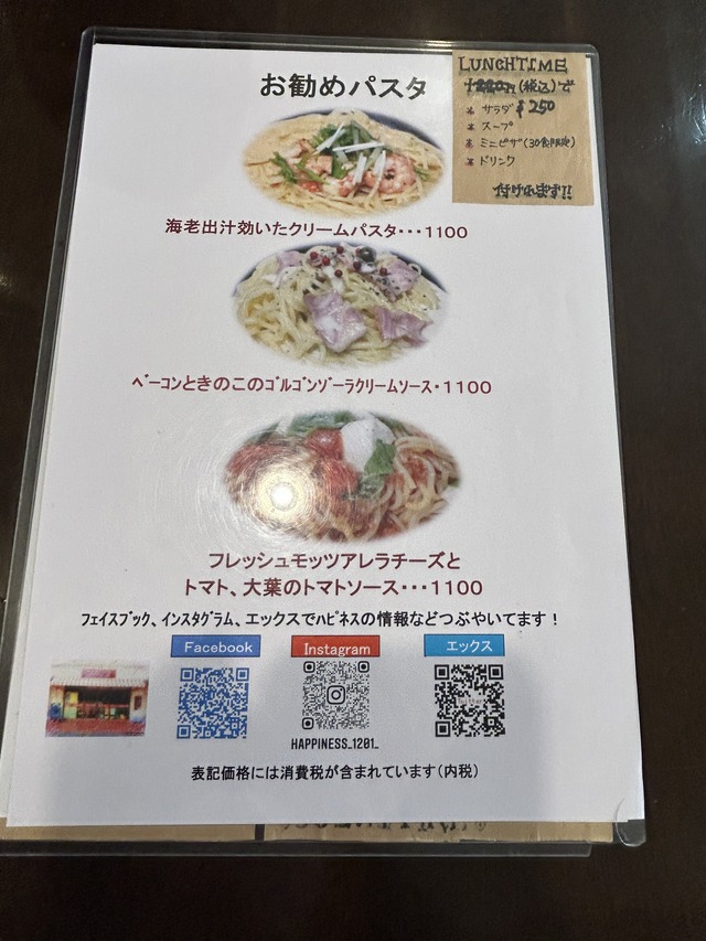 おすすめメニュー1