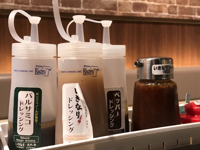 ステーキソース1