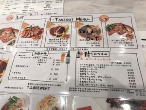 てくアウトメニュー1