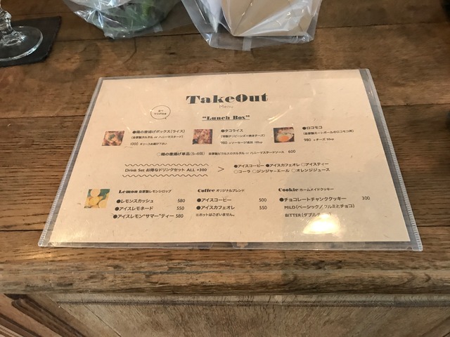 テイクアウトメニュー1