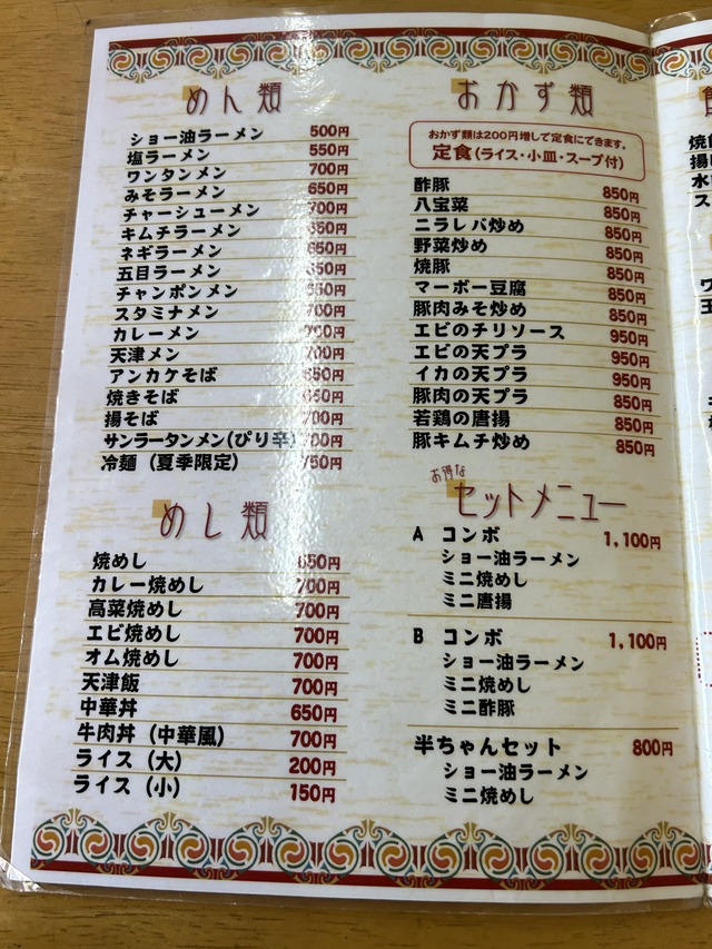 メニュー2-1