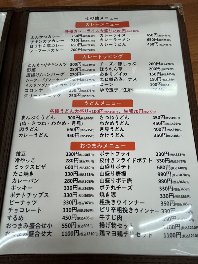 メニュー5
