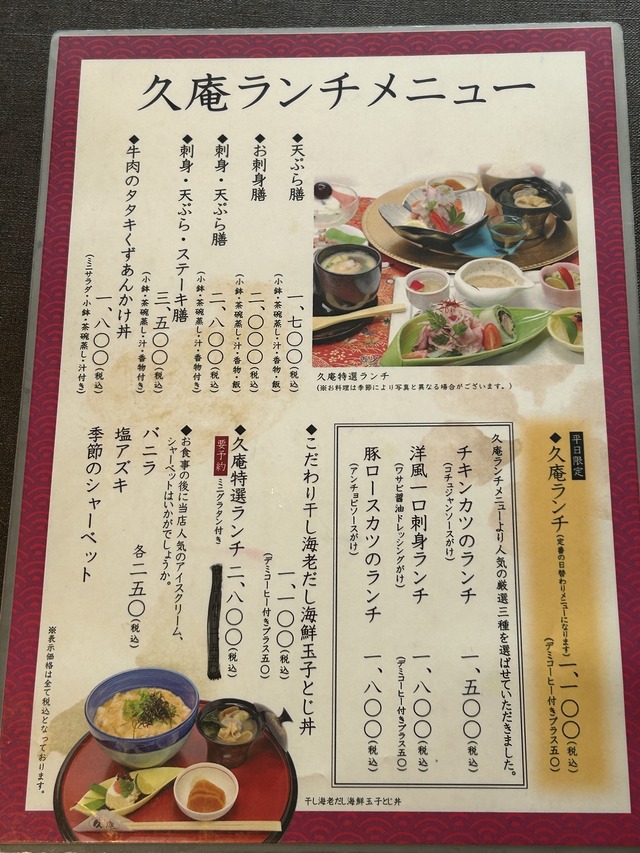 ランチメニュー1