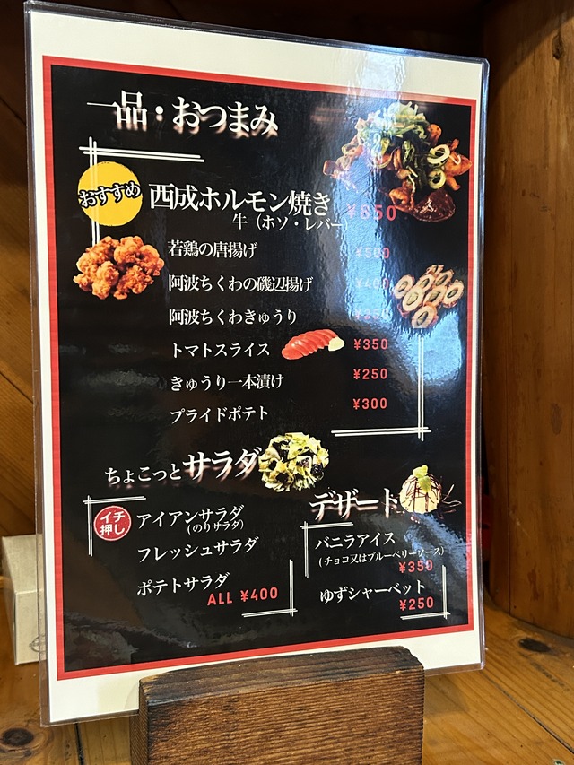 メニュー2