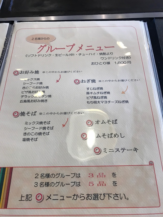 メニュー2