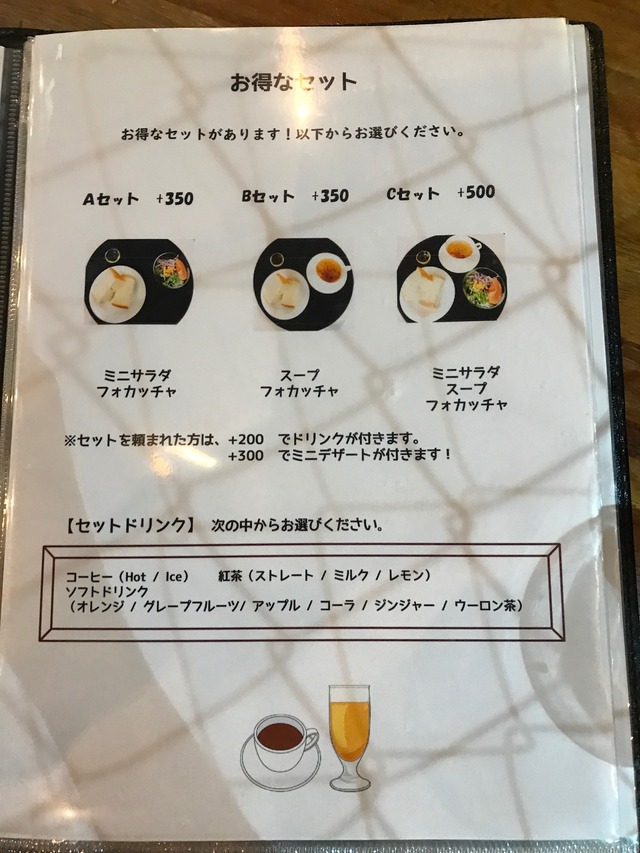メニュー3