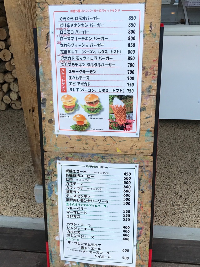 外メニュー