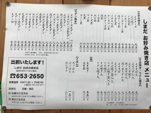 メニュー4