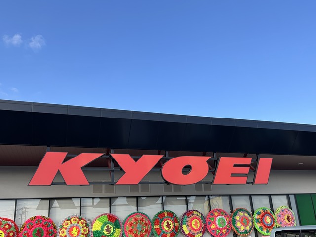 KYOEI