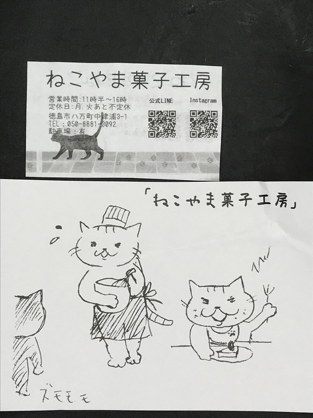 ショップカード