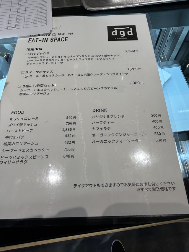 メニュー