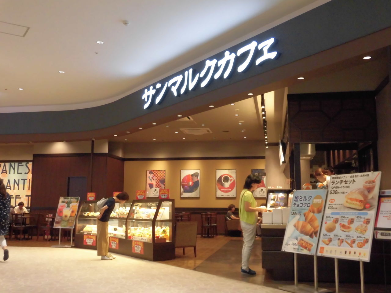 カフェで一休み サンマルクカフェ イオンモール徳島店 徳島 おいしい 楽しい カフェで一休み サンマルクカフェ イオンモール徳島店 徳島 おいしい 楽しい