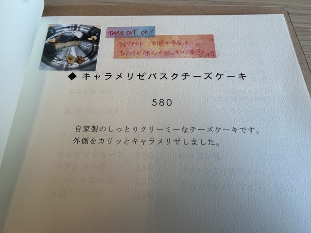 メニュー8