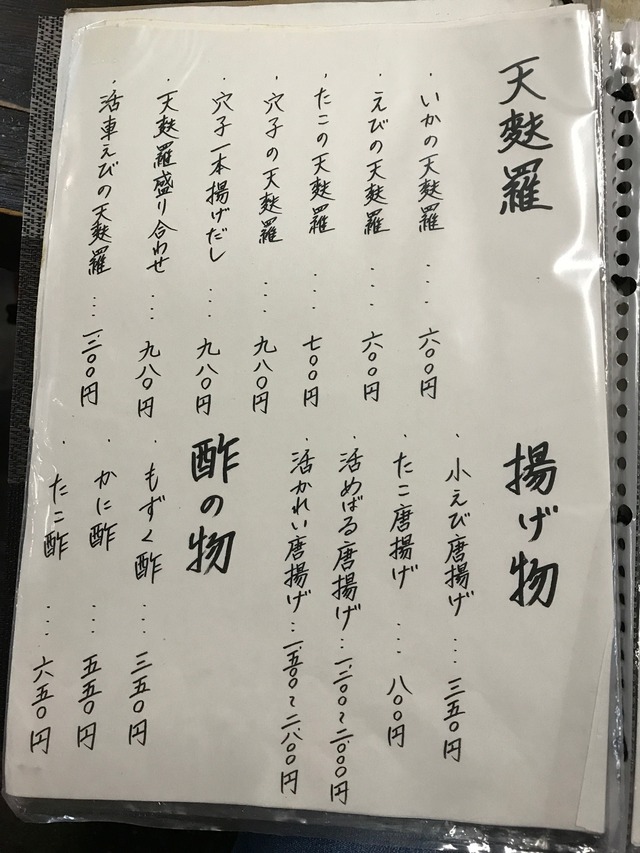 メニュー４揚げ物