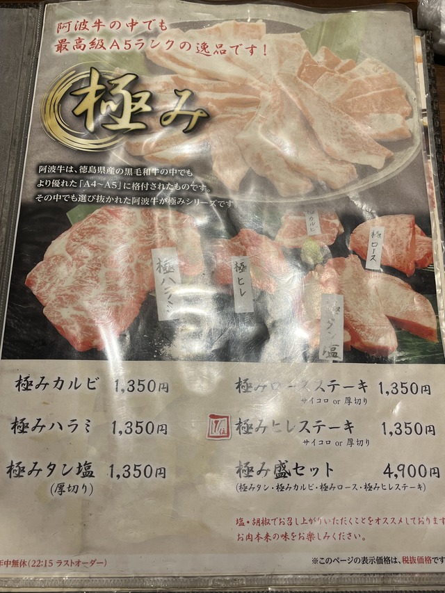 メニュー
