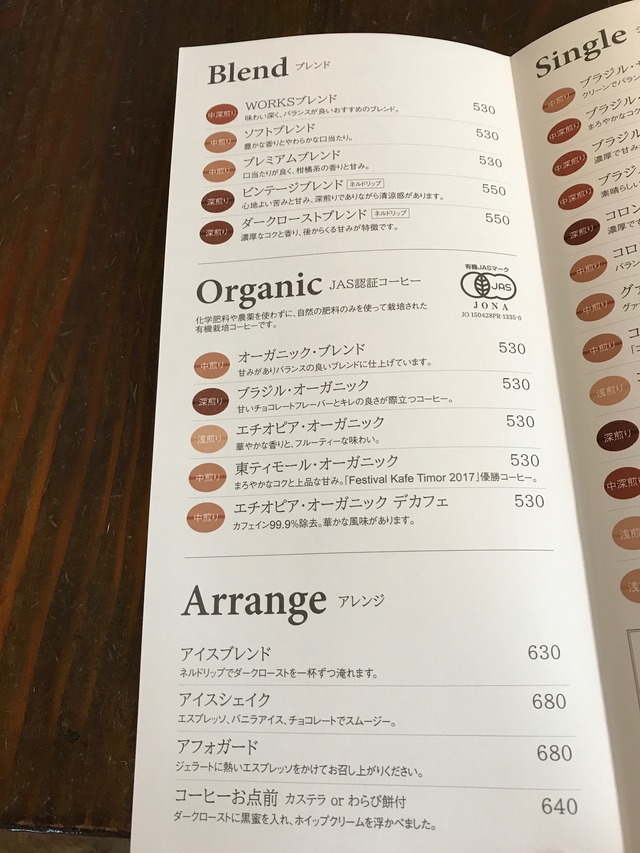 メニューコーヒー