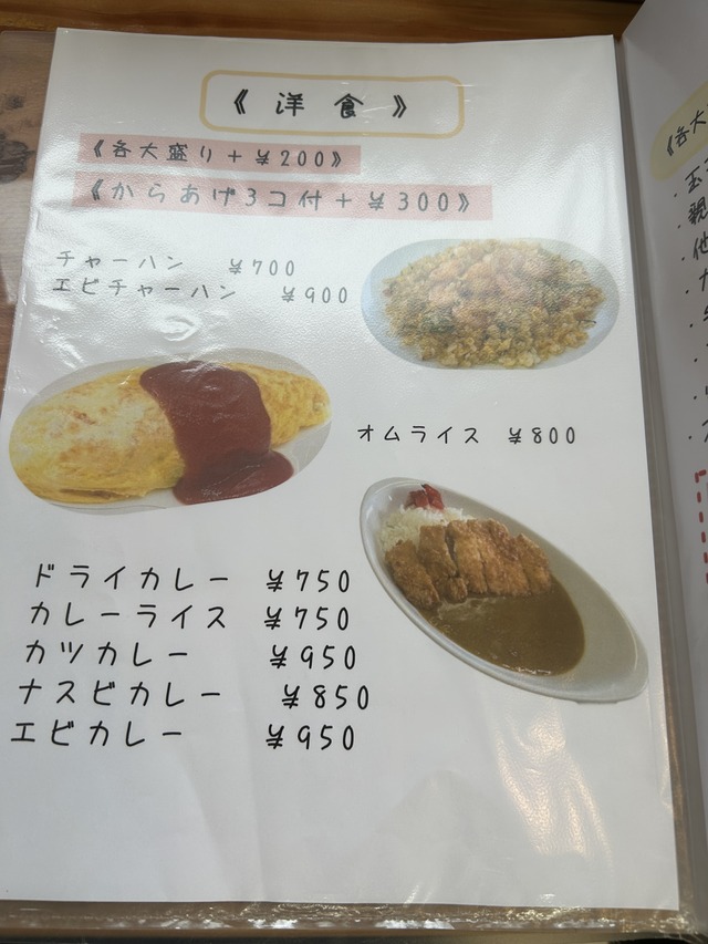 メニュー3