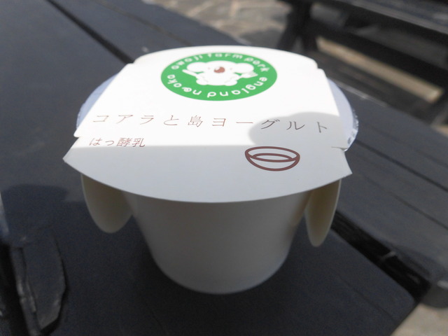 コアラ島ヨーグルト